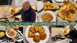 Day 10 of Ramadan /Husband & sons helping me for iftar! #iftarrecipes