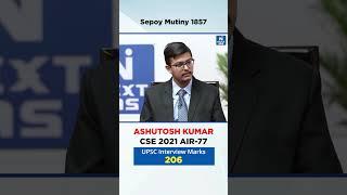 Topper's Mock Interview | UPSC CSE Personality Test | Sepoy Mutiny 1857 #bethenextwithnextias