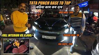 सिर्फ Rs.9000/- मे Tata Punch Interior Modification  | Base to TOP Modification | CARBUZZ