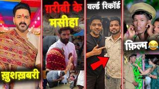 Pawan Singh HUGE Good News | Nilkamal Singh World Recod | Chirag Paswan | Rsm Mini