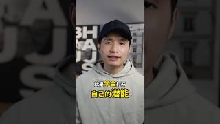 如何打開自己的潛能？學習自我“潛意識” 的重要性 #心理學 #潛意識 #潛能 #思維 #感情 #溝通 #正能量 #心靈雞湯