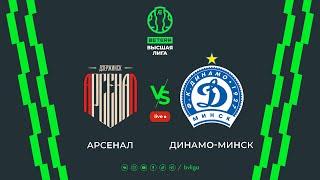 LIVE | Arsenal — Dinamo-Minsk | Арсенал — Динамо-Минск