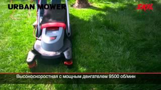 Skil Urban Mower: Превосходная маневренность для городских садов