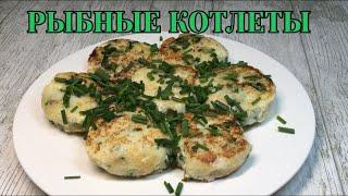 Fish cakes || Airy and juicy from any fish || The best and fastest way from USEFUL RECIPES