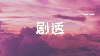 【剧透】赵慧仙 - 完整版