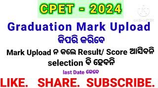 CPET 2024//CPET Graduation Mark Upload//Rank list//Score //how to UPLOAD Graduation Mark in CPET