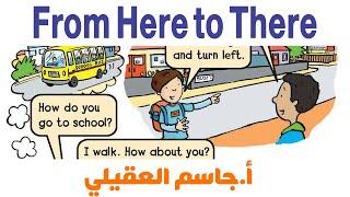 We Can - From Here to There انجليزي ابتدائي