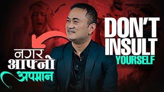 Don't Insult Yourself II Afnu Apman Nagarnu Has II Samuel Tamang II Nepali