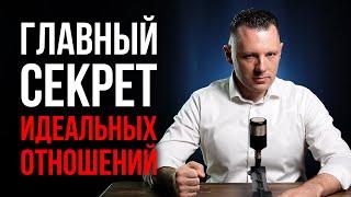 Проблемы в отношениях. Как построить здоровые отношения. Что такое идеальные отношения.