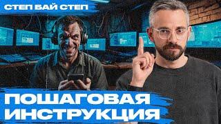 Мошенники не смогут обмануть вас после этого видео: пошаговая инструкция