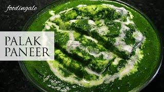 palak paneer banane ka sabse aasan tarika | no tomato palak paneer | #foodingale