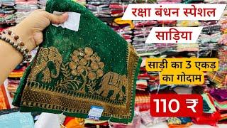 1 हज़ार वाली साड़ी ।मात्र 60 ₹ से । New Saree Design 2024, Designer Saree, Saree Wholesale Surat