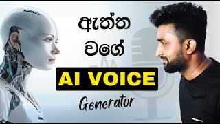 AI Voice Generator | Text to Speech 2024 | AI Voice Generator Sinhala | ElevenLabs | Emoney sinhala