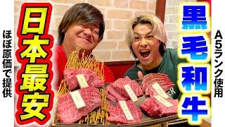 【日本一】埼玉の名店！STがプライベートで通う黒毛和牛を激安で食べれる焼肉屋が絶品すぎた！【吉川カルビ】