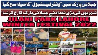 Winter festival Lahore 2022 | Jilani park | race course | Food stall desi khana | Kids entertainment