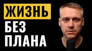Как понять, что день прошёл не зря?
