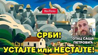 Поводом планова Рио Тинта у Србији:  Срби! Устајте или нестајте!   #риотинто #riotinto