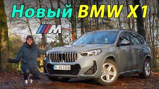 ‍ BMW X1 M Sport 2023 года: Лучший Внедорожник ОТ BMW? Тест-драйв и Разбор Бензиновой Модели!