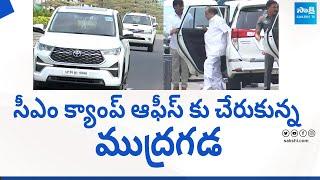 Mudragada Padmanabham to Join YSRCP | CM YS Jagan | AP CM Camp Office @SakshiTVLIVE