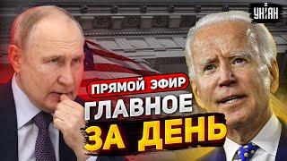 Горячая новость из США! Решение принято. Путин испугался дебатов. Главное за день. Наше время 13.02