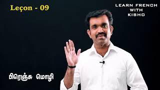 Prononciation | உச்சரிப்பு | Pronunciation