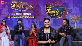 Ekkuva Touch Lo Unte chepta | Super Queen Promo | Grand New Show | Sun 12 PM | Zee Telugu