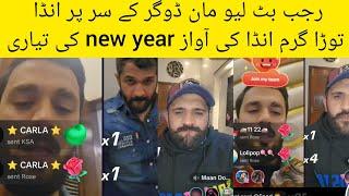 Rajab butt Live with man dogar haider shah | rajab family live