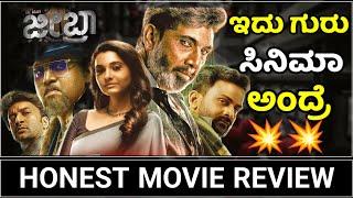 Zebra  Movie Review | Shivaraj Info