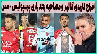 اخراج گاریدو، آنالیز، داوری و مصاحبه های جنجالی بعد بازی پرسپولیس - مس