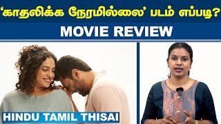 ‘Kadhalikka Neramillai’ Movie Review | Ravimohan, Nithya menen, Kiruthiga | Selfie Review