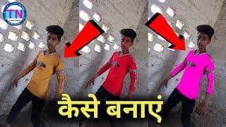 t shirt ka colour Kaise change Karen video editing technical Naseem