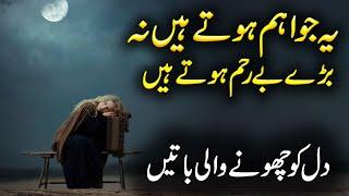 Golden Words In Urdu | Urdu Hindi Quotes | Zubair maqsood Motivational Quotes