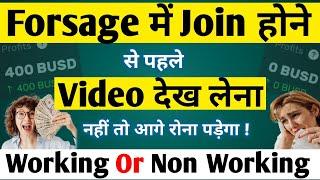 Forsage Se Paise Kaise Kamaye | Forsage Me I'd Kaise Banaye | Forsage Non Working Income | Forsage