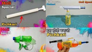 How To Make Holi Special Pichkari At Home | Holi Special Gadgets