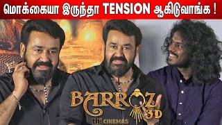 Mohanlal Speech at Barroz 3D Pre Release Event Tamil | Mohanlal Tamil Speech