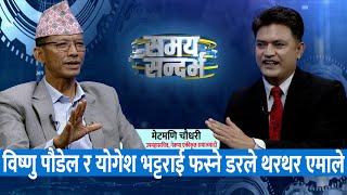 मेटमणिको आक्रोश: ओलीले पतञ्जली भन्दै माधवलाई जेल हाल्न खोजे, दम भए हेरौँ कारवाही गरेको