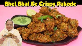 Bhel Bhal Ke Crispy Pakode | Crispy Pakoda Recipe | Sprouts Pakoda Recipe