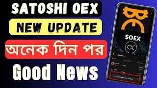 Satoshi Oex New Update Today | Oex New Update | Satoshi New Update | OEX Claim Started | OEX Update