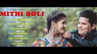 Mithi Boli || Anjali Raghav || Raju Punjabi || TONNY TANKRI || Durge Movies Haryanvi