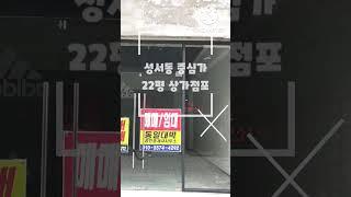 충주 명동거리 최고의 상가 핫플레이스 상가~충주상가^^