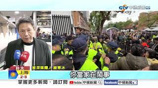 綠煽動青鳥"衝撞立院"毀議場?! 藍轟:當家鬧事!│中視新聞 20241220