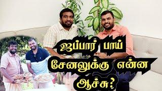 ஜப்பார் பாய் சேனலுக்கு என்ன நடந்தது? food area Tamil Jabbar bahi channel update #jabbarbhai