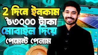 টাকা ইনকাম করার সহজ উপায় 2024 | Best online income 2024 | online income Bd | free income site 2024