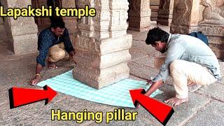 The Mystery of Hanging pillar | Lepakshi temple Ananthapur