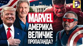 Капитан Америка: Дивный новый мир - красный Халк Трамп хочет сделку, но черный Кэп против (обзор)