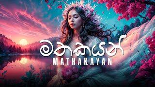 Mathakayan (මතකයන්) - Tilantha hansanath (Official Audio) | New Sinhala Song