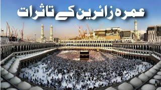 Allama Imran Qadri In Makkah | Reviews About Zouq E Madina Travel