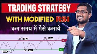 RSI Trading Strategy | Trading Strategy With Modified RSI | RSI Divergence