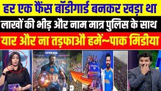 Pakistani Media Shocked Reaction On Victory Parade | 25 Lakh Crowd | Pak Media On Grand Welcome |