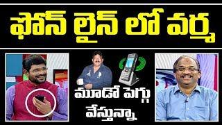 RGV Funny Conversation With Prof Nageshwar In Murthy Live Debate | TV5 News